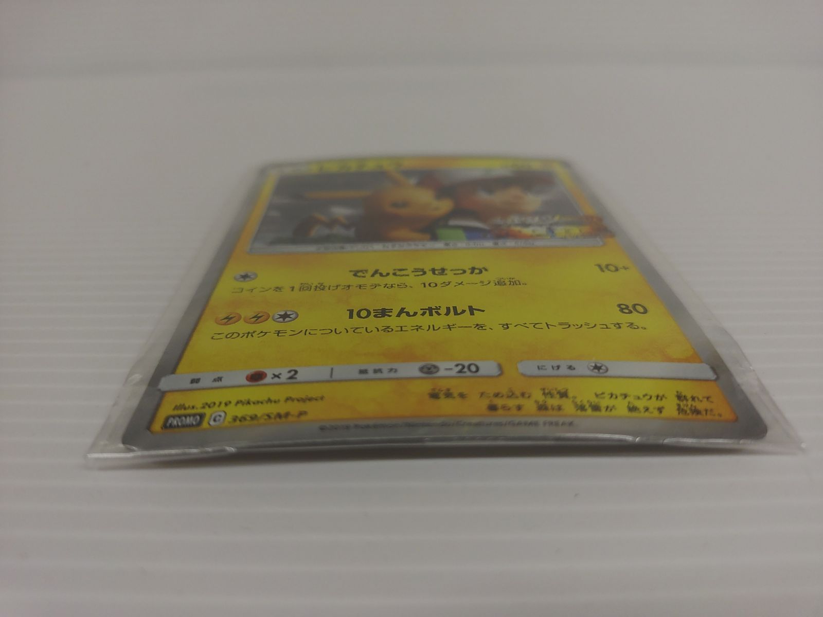 風といっしょに CD/DVD 完全限定版 ピカチュウプロモカード付き