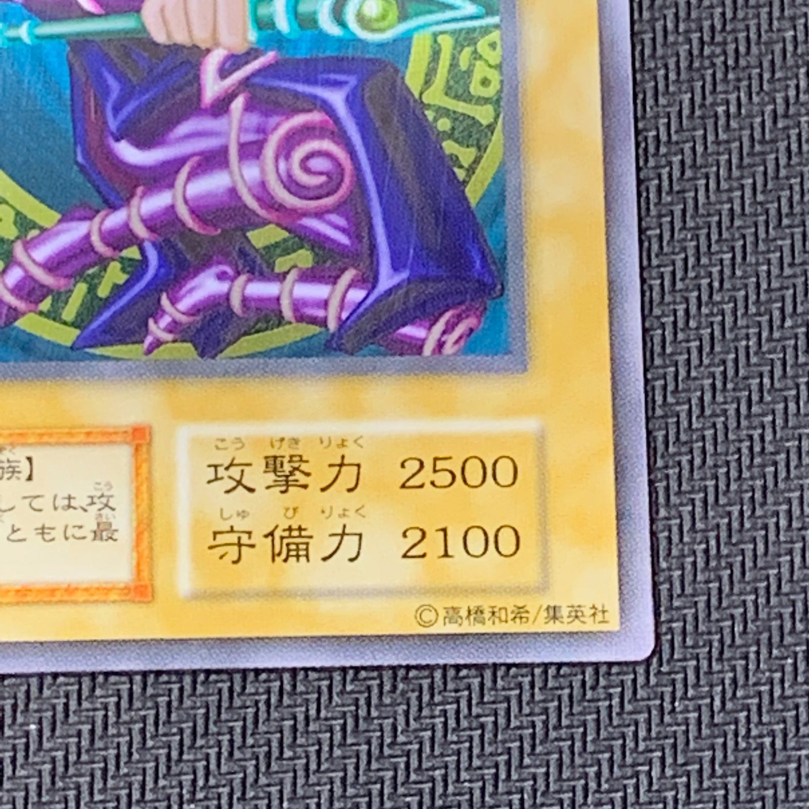 むつ49-072201] 遊戯王 遊戯王 ブラック・マジシャン ステンレス