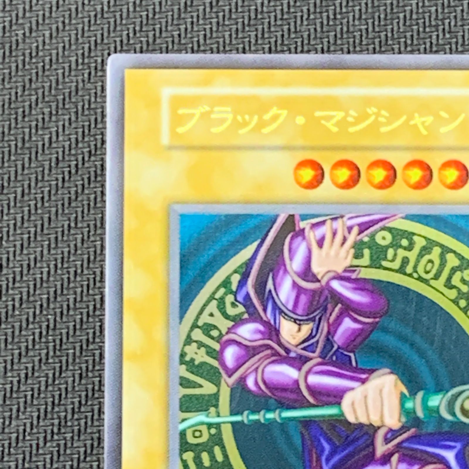 むつ49-072201] 遊戯王 遊戯王 ブラック・マジシャン ステンレス