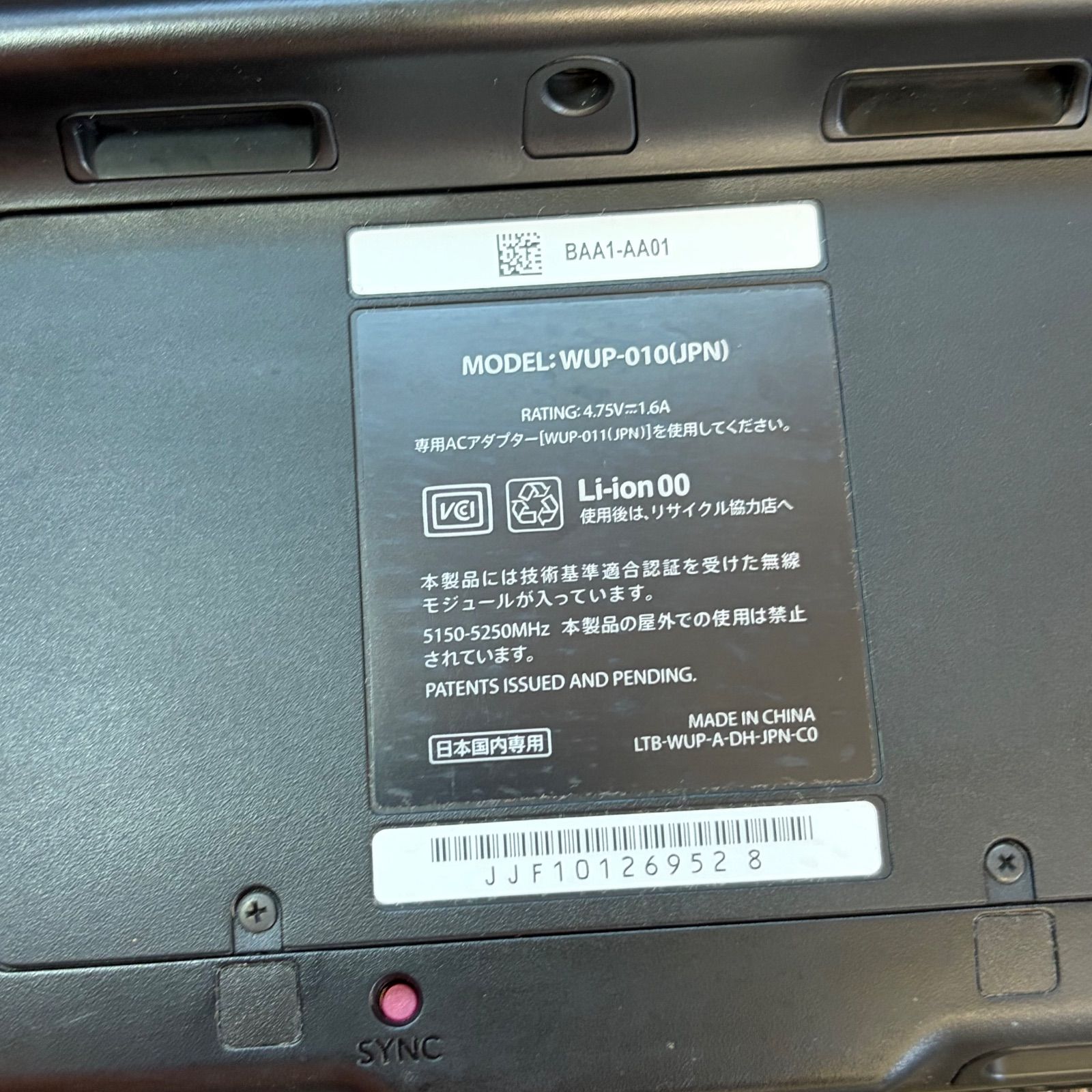 Nintendo Wii U 本体 すぐ遊べるセット 大乱闘スマッシュブラザーズ