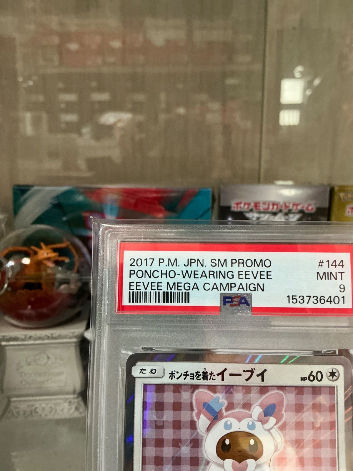 PSA9 ポンチョを着たイーブイ: プロモ[SM-P 144](プロモーションカード