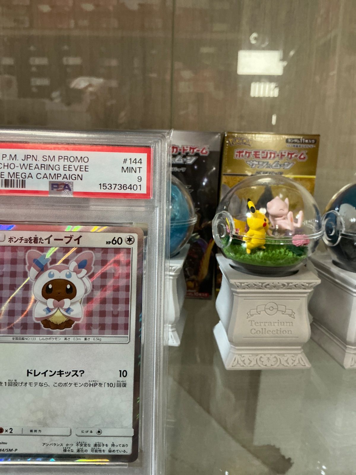 PSA9 ポンチョを着たイーブイ: プロモ[SM-P 144](プロモーションカード