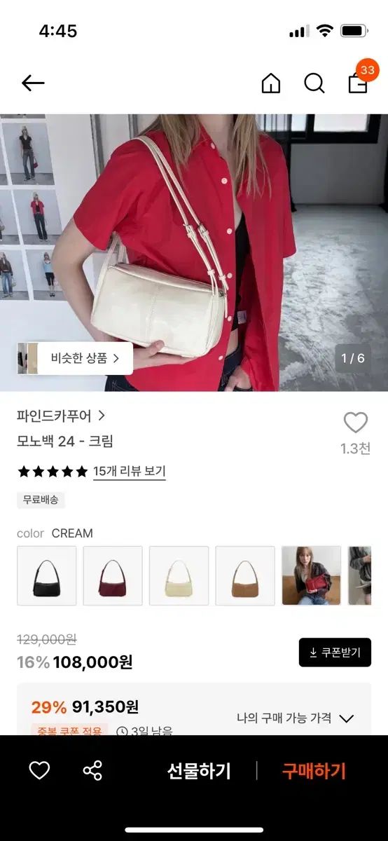 FIND KAPOOR ウール バッグ 24 クリーム