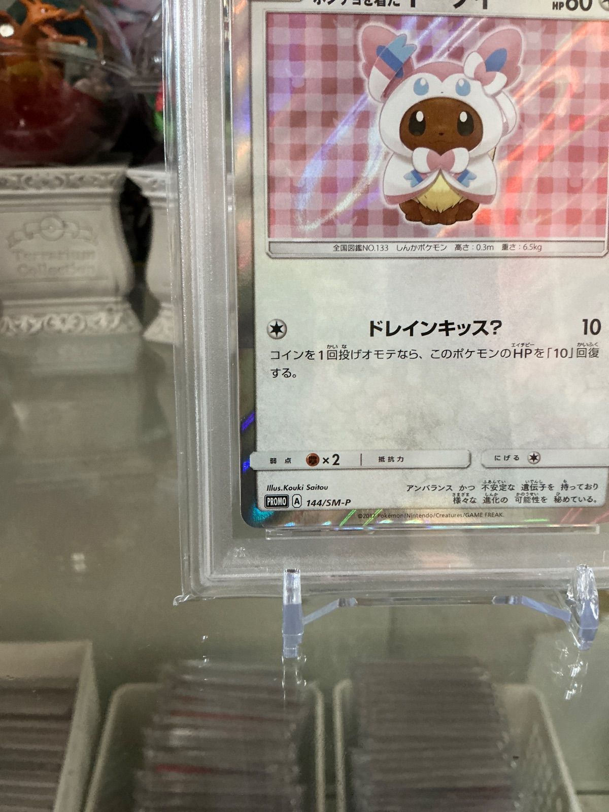 PSA9 ポンチョを着たイーブイ: プロモ[SM-P 144](プロモーションカード