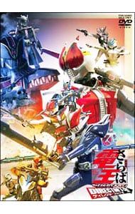 DVD／劇場版 さらば仮面ライダー電王 ファイナル・カウントダウン