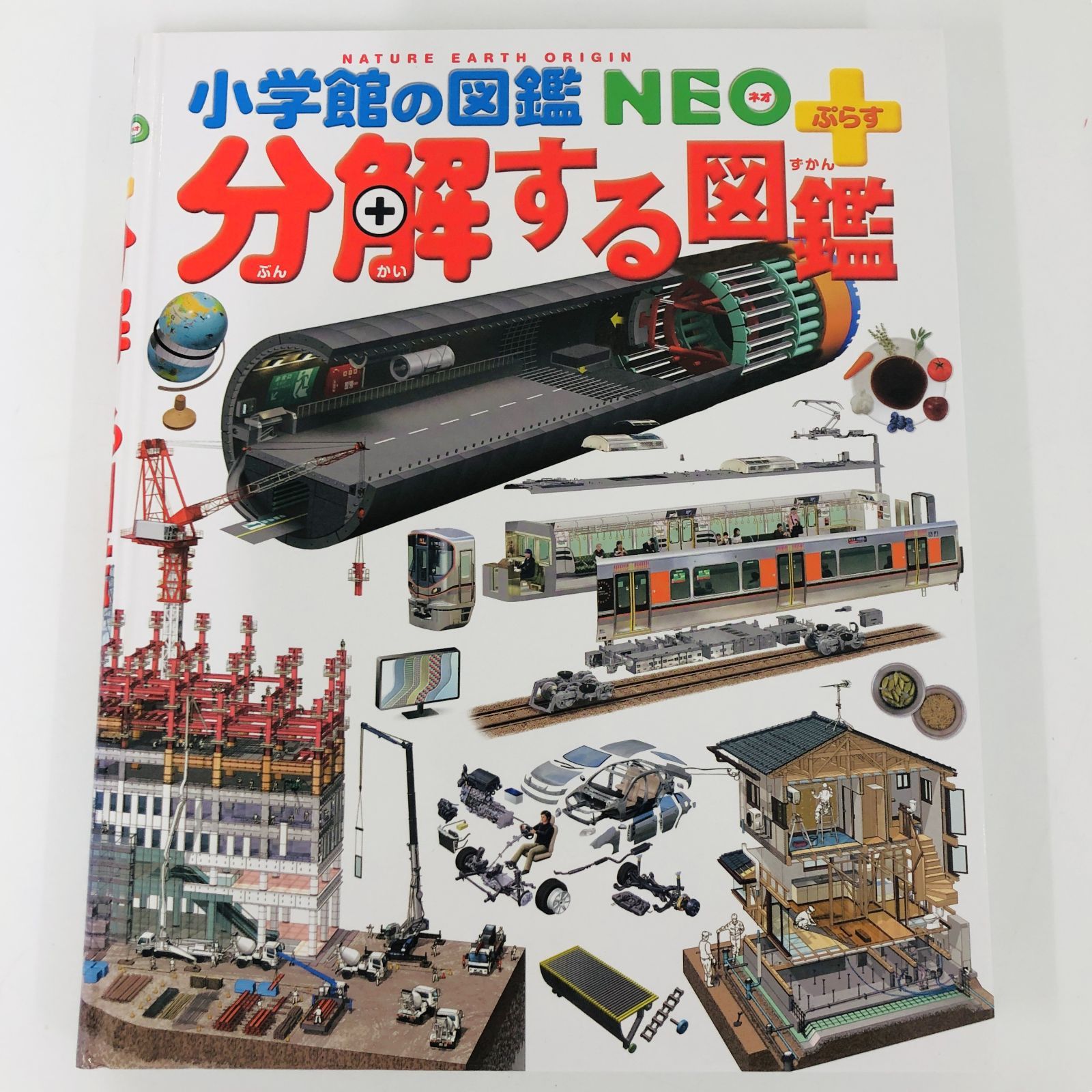 ◇[F]図鑑まとめ売り 13冊 小学館の図鑑NEO DVD4枚付 - メルカリ