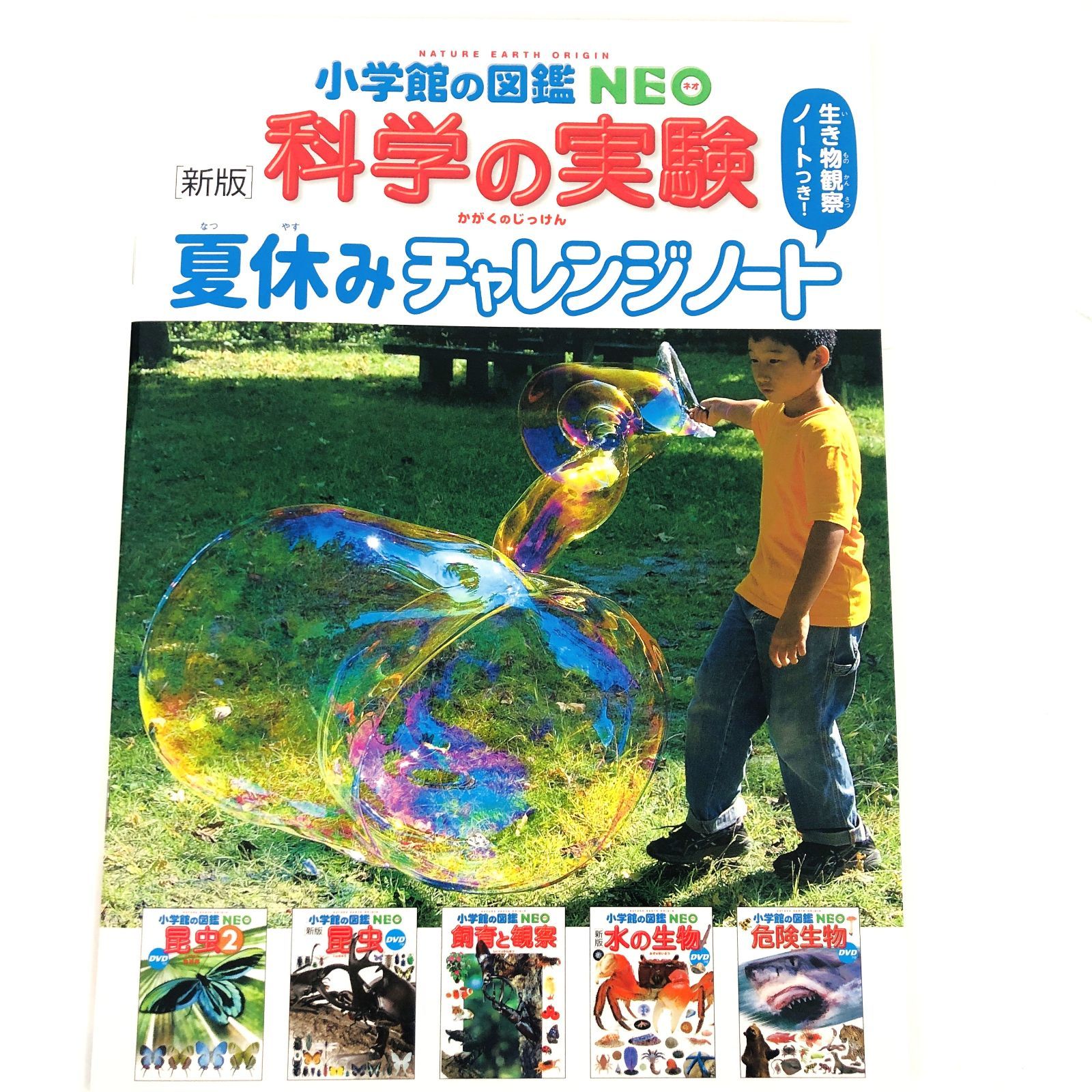 ◇[F]図鑑まとめ売り 13冊 小学館の図鑑NEO DVD4枚付 - メルカリ