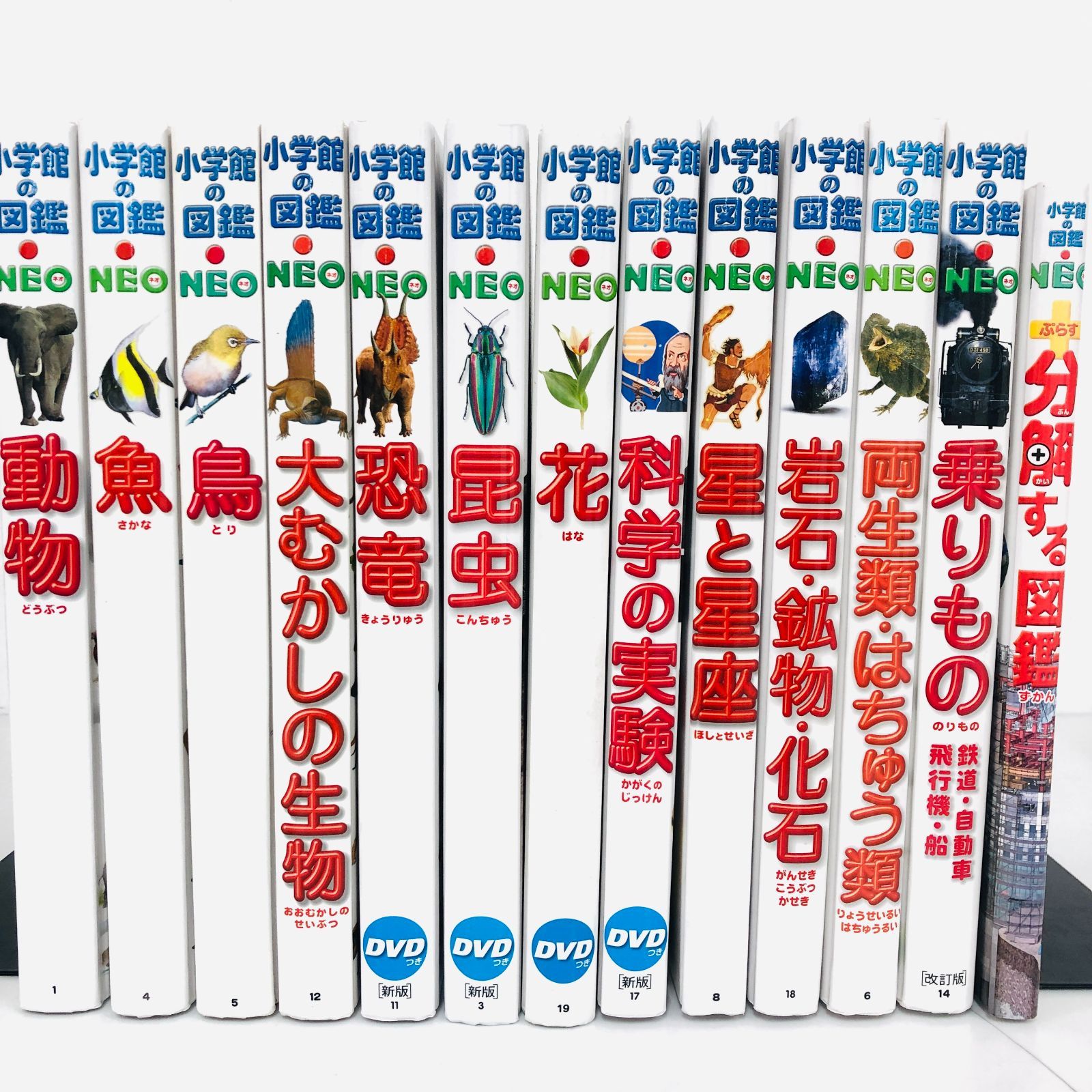 ◇[F]図鑑まとめ売り 13冊 小学館の図鑑NEO DVD4枚付 - メルカリ