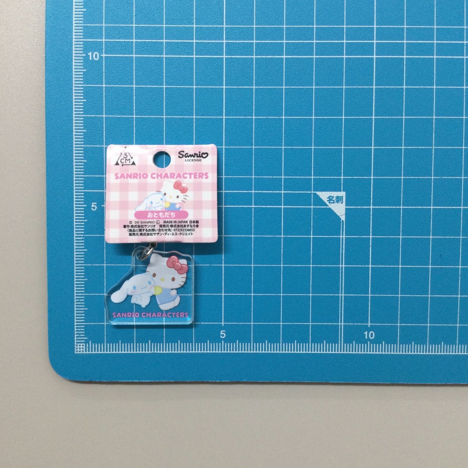 SAN612-0131【新品・未使用品】ハローキティ&シナモロール 3cmチャーム
