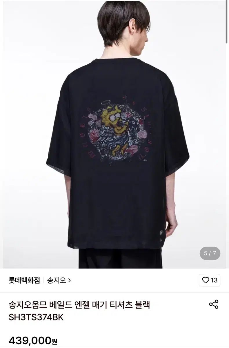 SONGZIO HOMME(ソンジオ・オム) ベールド エンジェル Tシャツ ブラック SH3TS374BK
