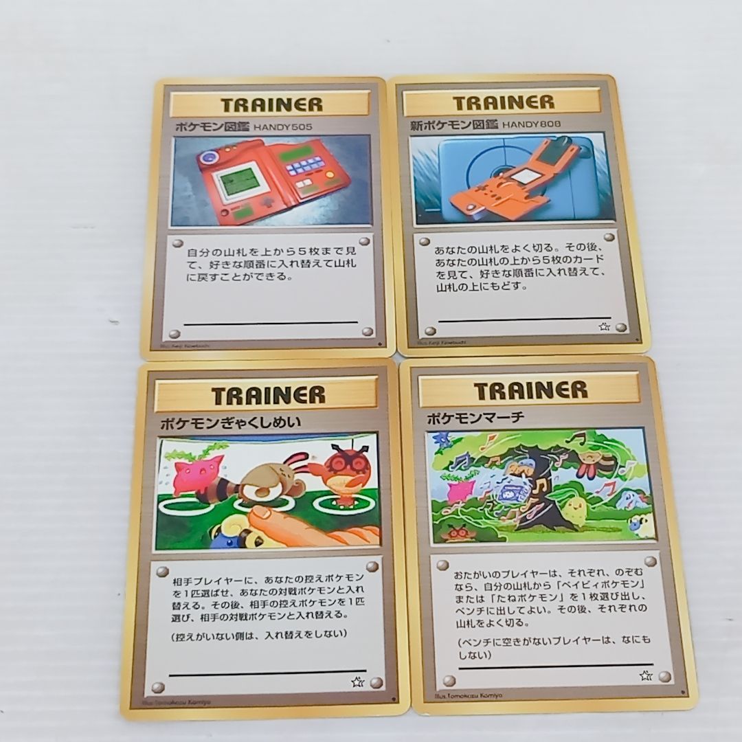 ポケモンカード☆neo スターターパック カードのみ 欠品あり ポケカ 旧