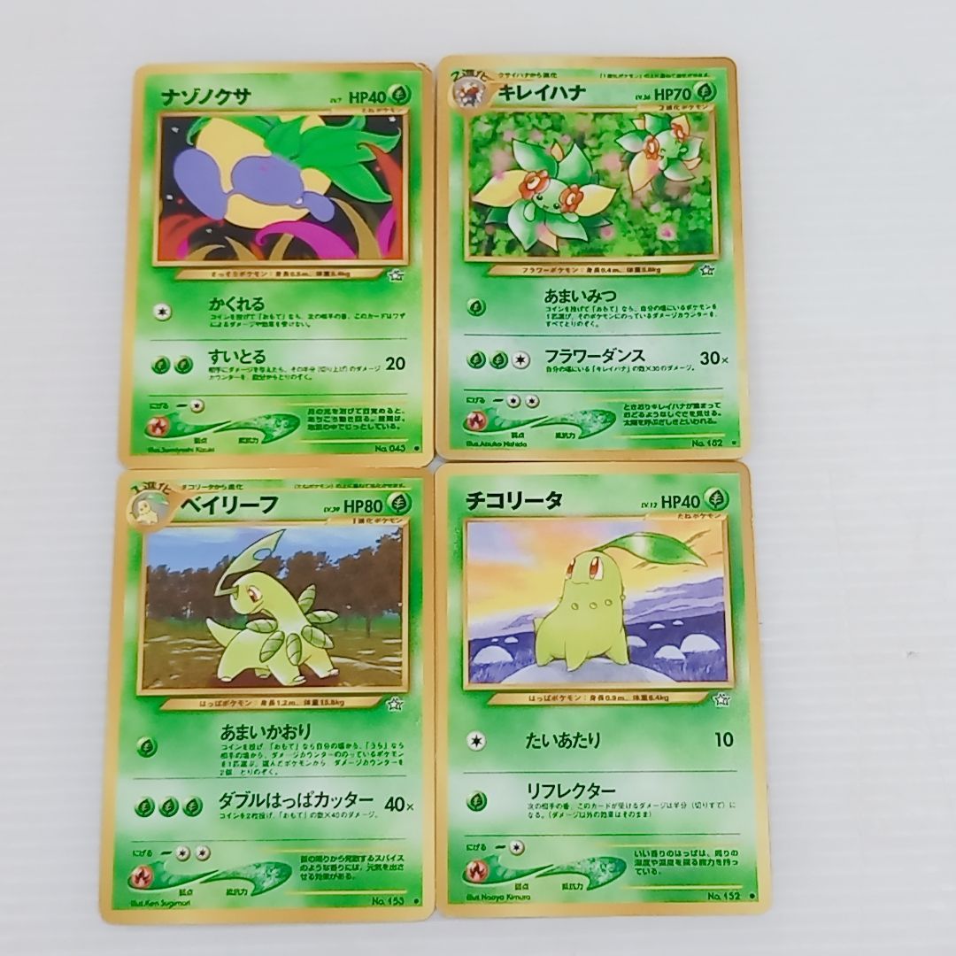 ポケモンカード☆neo スターターパック カードのみ 欠品あり ポケカ 旧