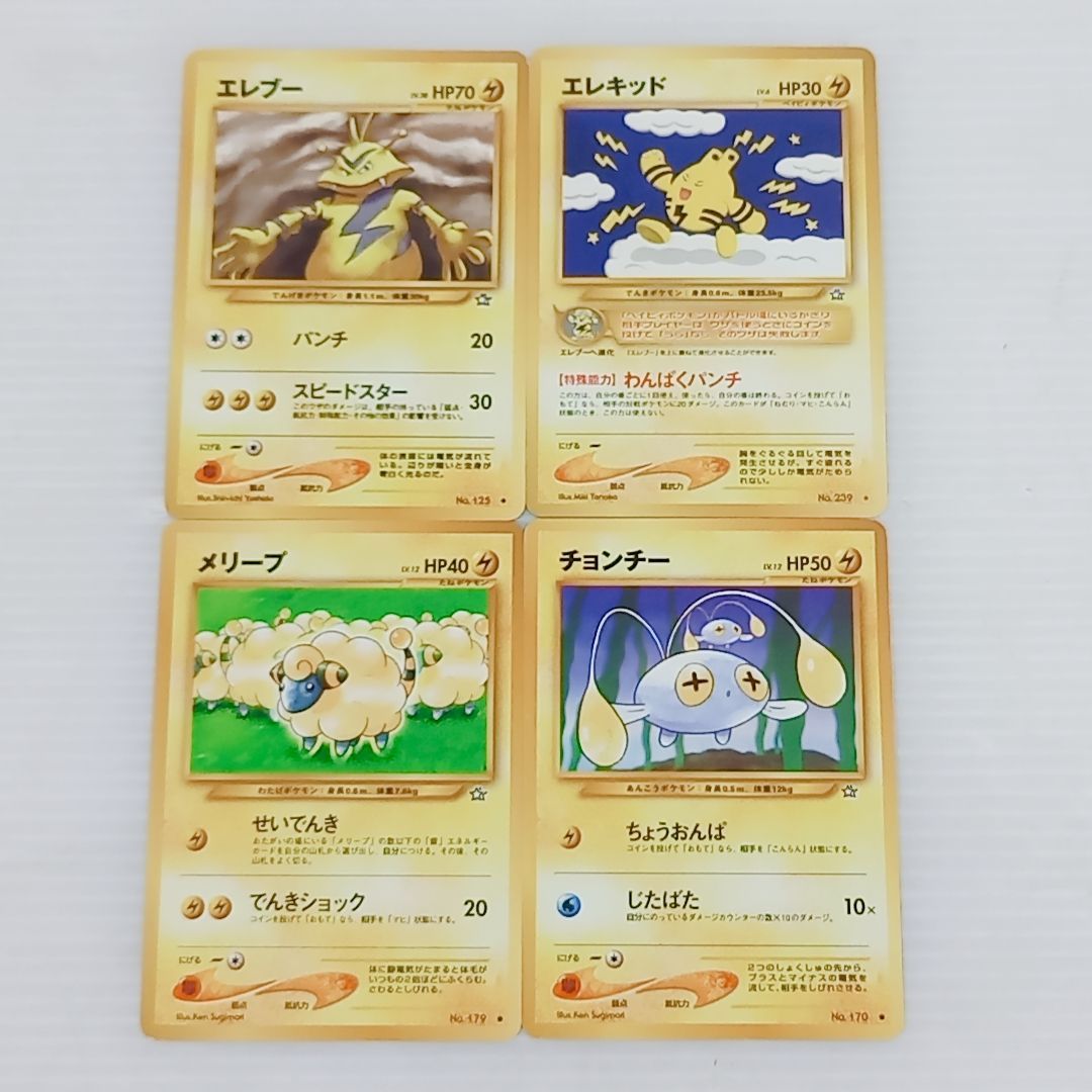 旧裏　ポケモンカードneo　スターターパック　パッケージ他　欠品あり　付き ポケモンカード☆neo スターターパック カードのみ 欠品あり ポケカ 旧