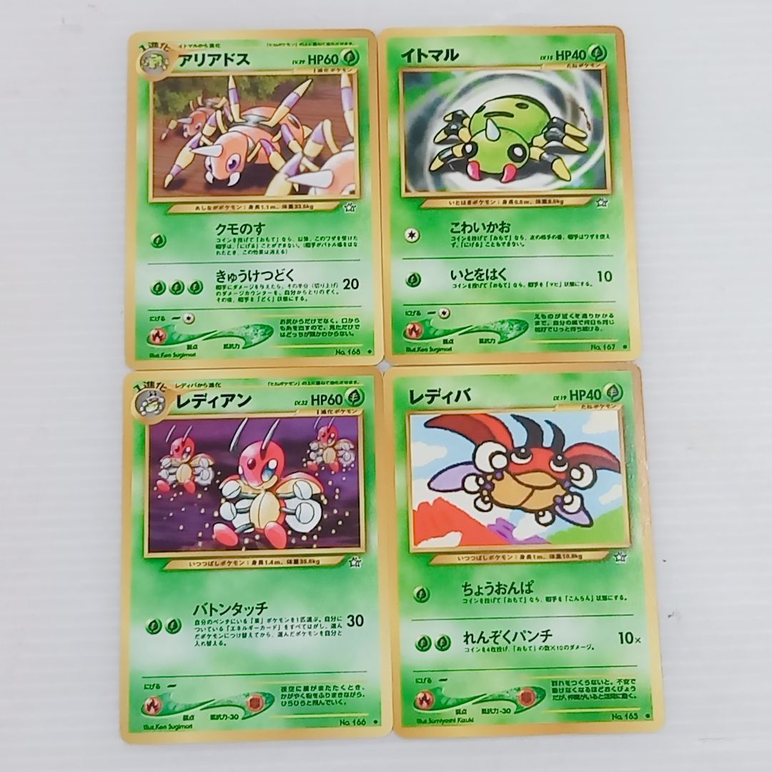 旧裏　ポケモンカードneo　スターターパック　パッケージ　他　欠品あり ポケモンカード☆neo スターターパック カードのみ 欠品あり ポケカ 旧