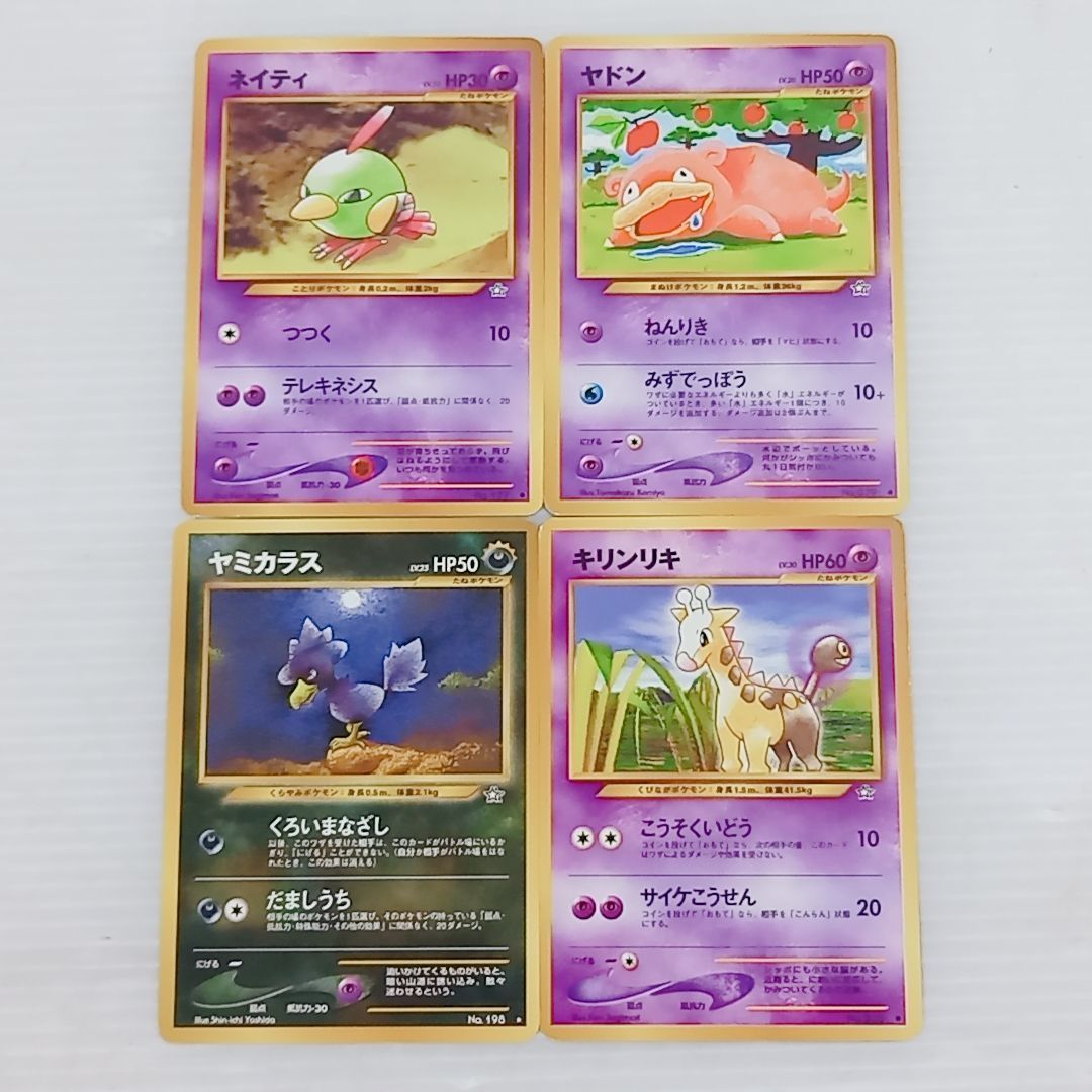 旧裏　ポケモンカードneo　スターターパック　パッケージ他　欠品あり　付き ポケモンカード☆neo スターターパック カードのみ 欠品あり ポケカ 旧