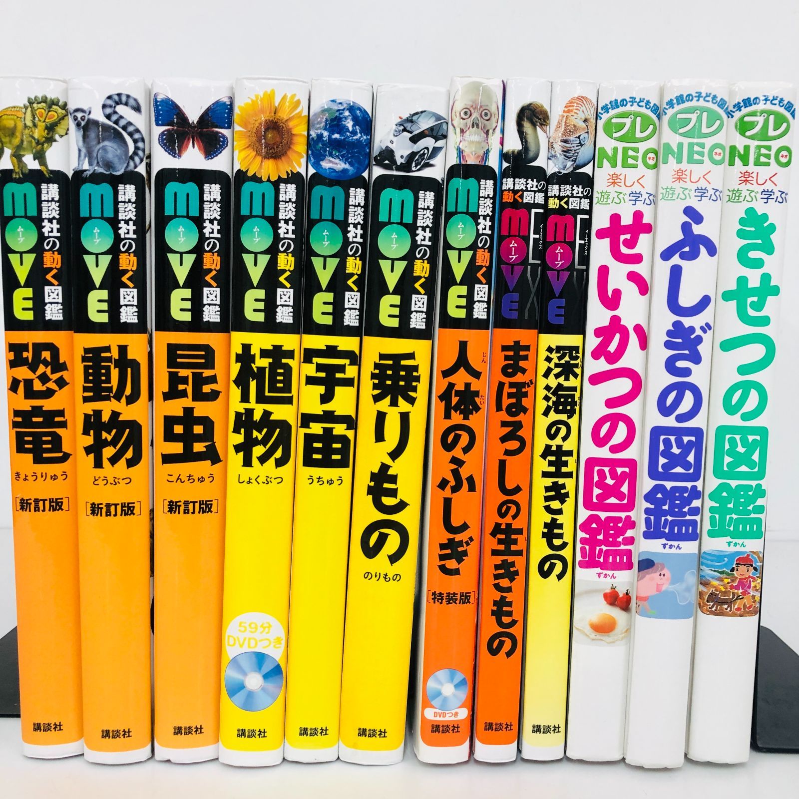 ◇[F]図鑑まとめ売り 12冊 講談社の動く図鑑MOVE DVD9枚付 小学館の