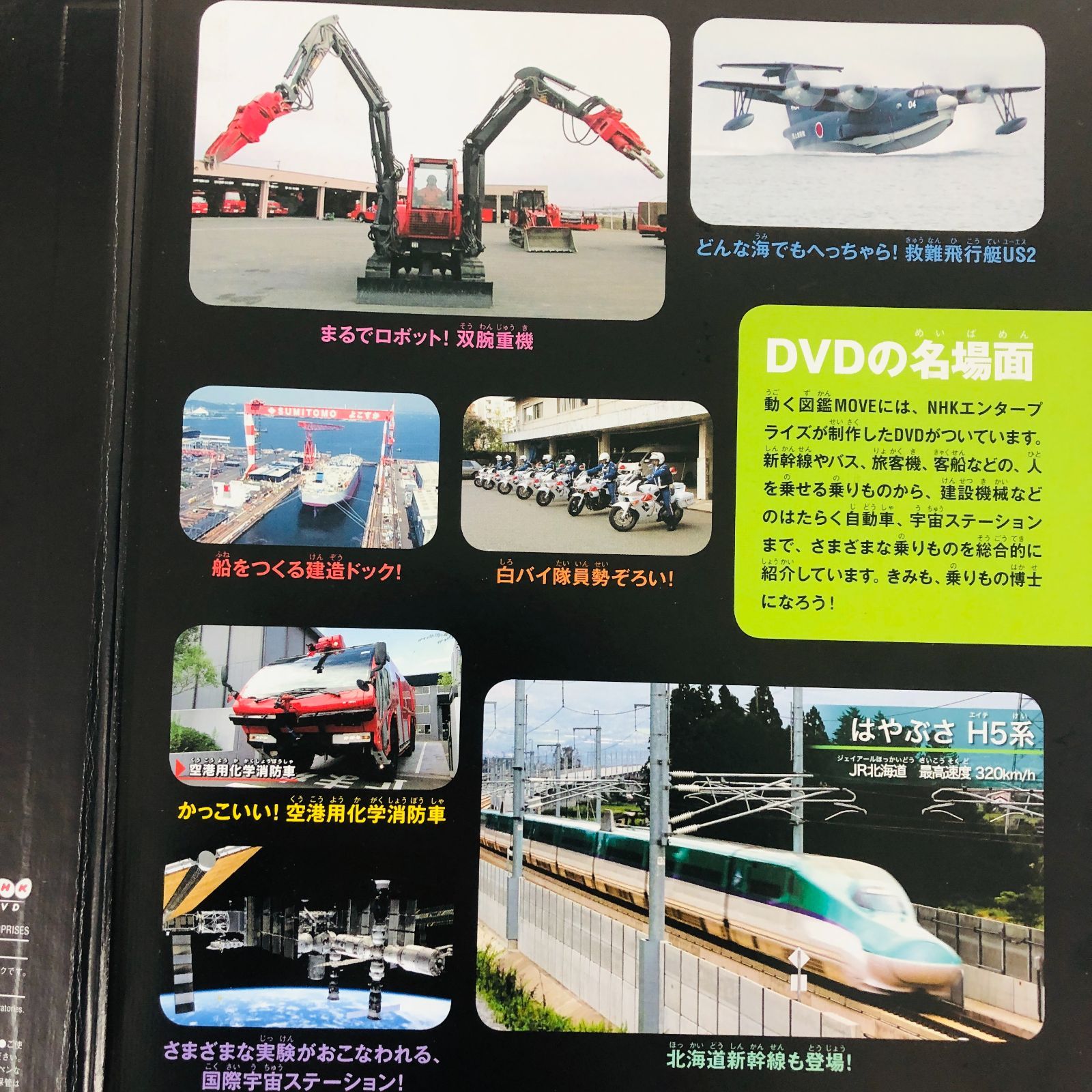 ◇[F]図鑑まとめ売り 12冊 講談社の動く図鑑MOVE DVD9枚付 小学館の