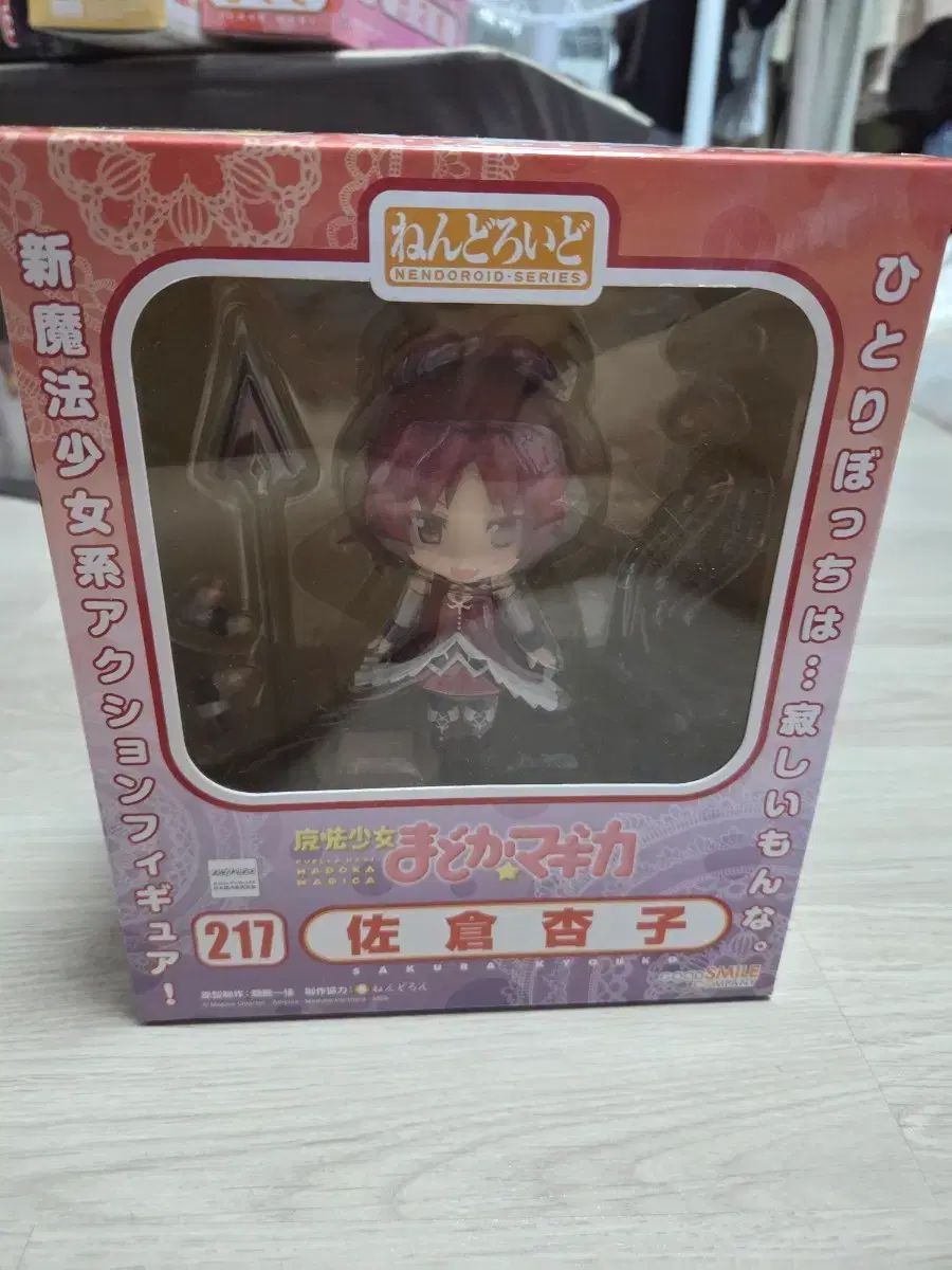 鹿目まどか（魔法少女まどか☆マギカ） まどか さくら 杏子 ねんどろいど