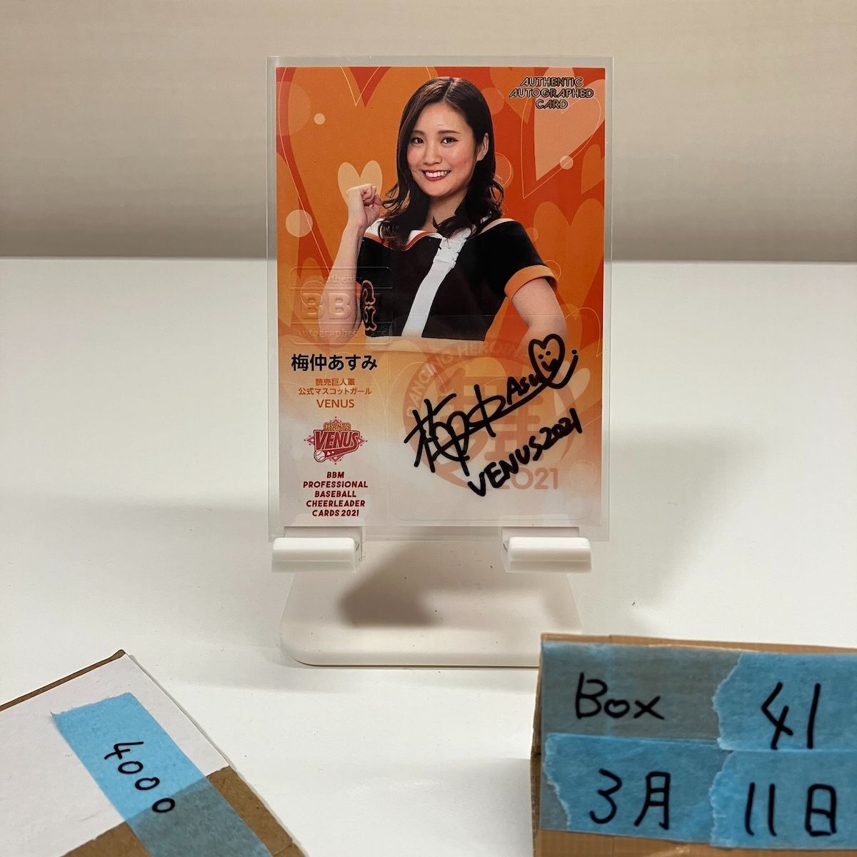 2021 BBM Dancing Heroine 梅仲あすみ 60/90 直筆サインカード 読売