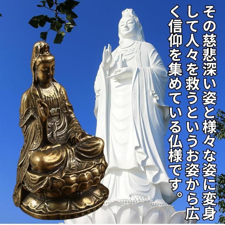 ORIJIRI ミニ仏像 観音像 観世音菩薩像 銅 高さ6cm 守り本尊 祈る