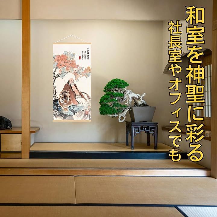 ORIJIRI 掛軸 床の間 掛け軸 伏虎羅漢 煩悩 風水 縁起 開運画 高級 绢