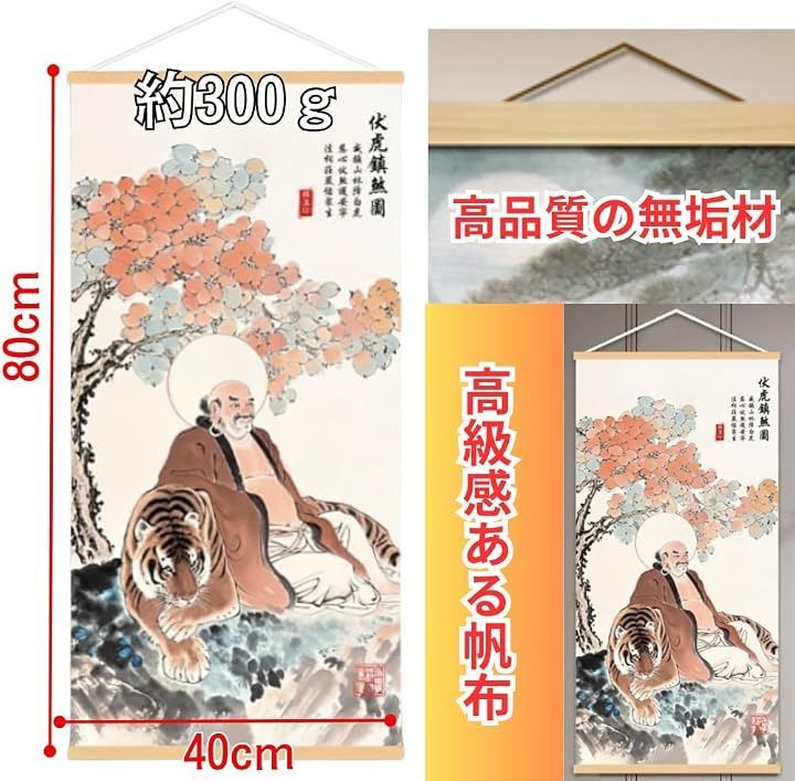 骨董 縁起物　開運　中国　掛け軸　床の間　掛軸　インテリア　和室　商売繁盛　珍品 ORIJIRI 掛軸 床の間 掛け軸 伏虎羅漢 煩悩 風水 縁起 開運画 高級 绢