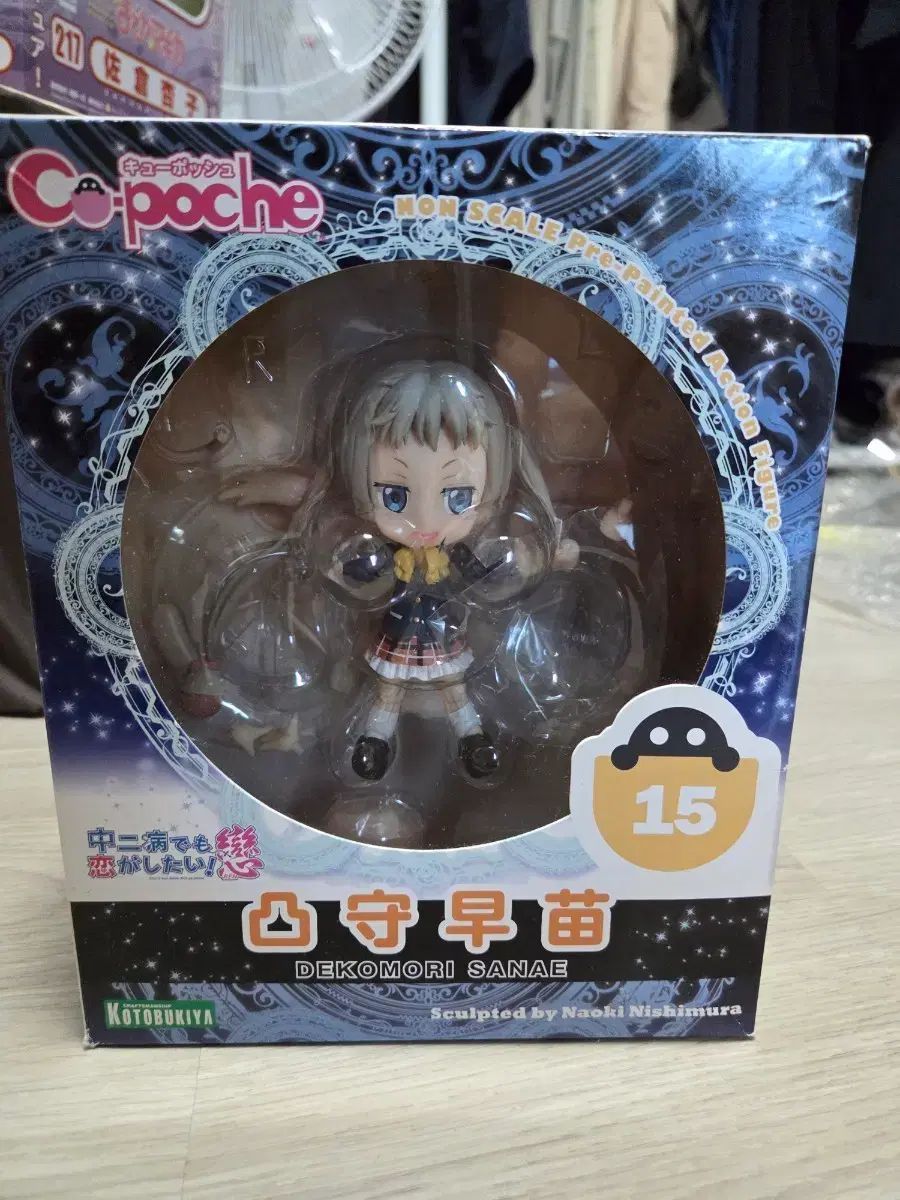 中2コイ デコモリ サナにキューポッシュフィギュア