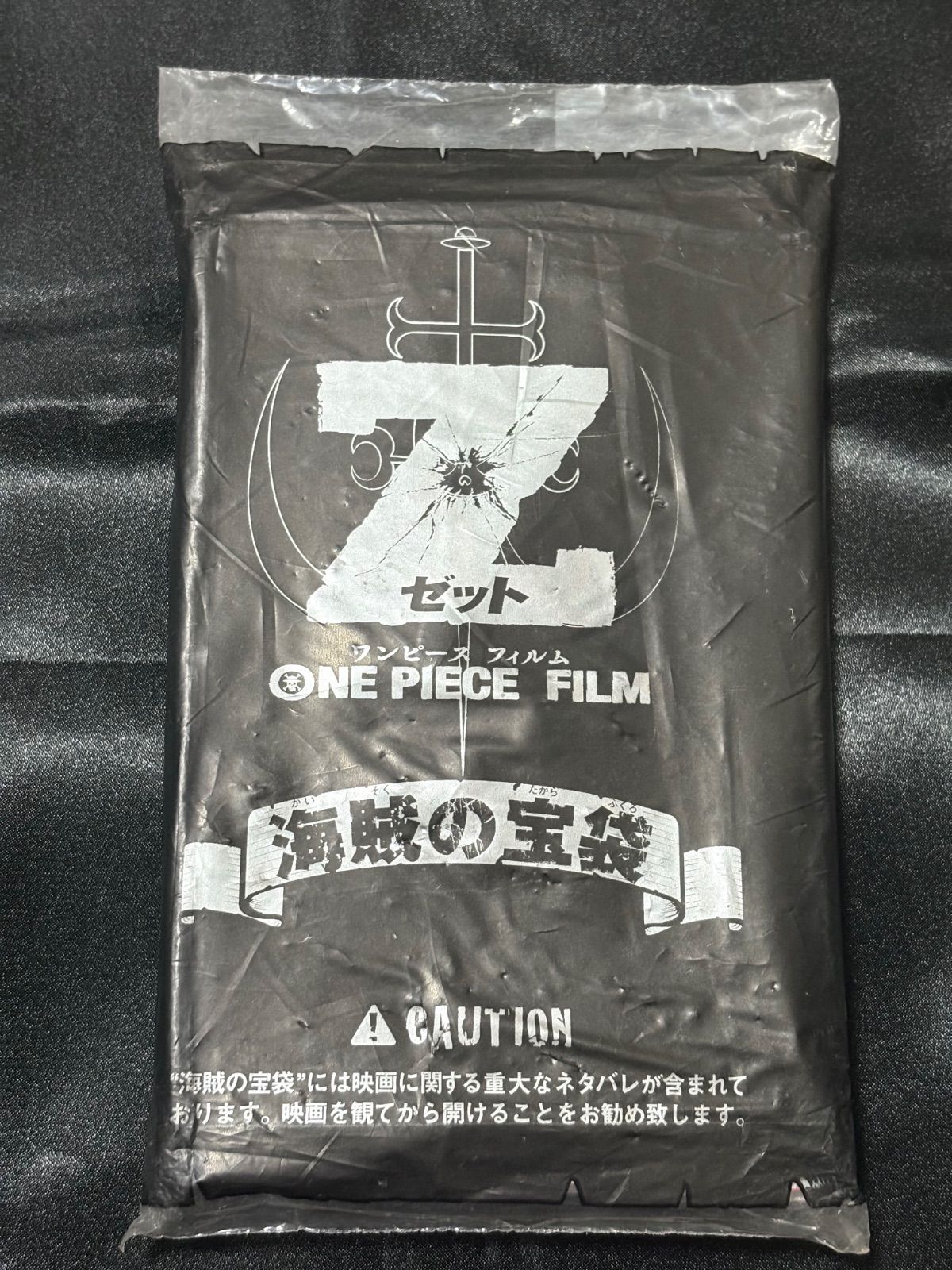 ワンピース　フィルムZ 海賊の宝袋　ワンピースカード　トレジャーワールド ワンピース 海賊の宝袋 フィルムZ ワンピースカード 未開封 トレジャー