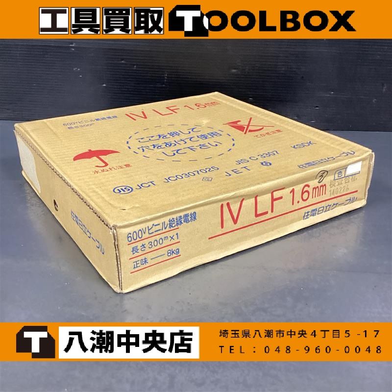 住電日立ケーブル IVLF-1.6 IVケーブル(白) 300m【202】 12,168円