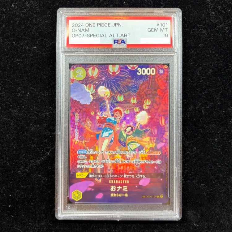 PSA10】おナミ(パラレル) SP OP06-101 1枚 - メルカリ