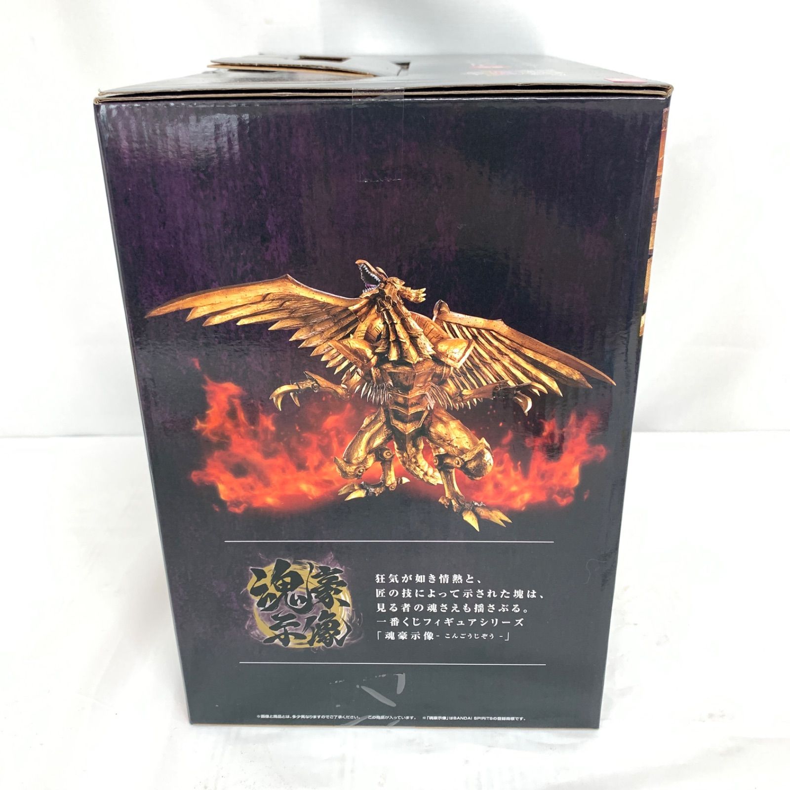 未開封品】BANDAI 一番くじ 遊戯王 シリーズVol.4 三幻神顕現 ラスト
