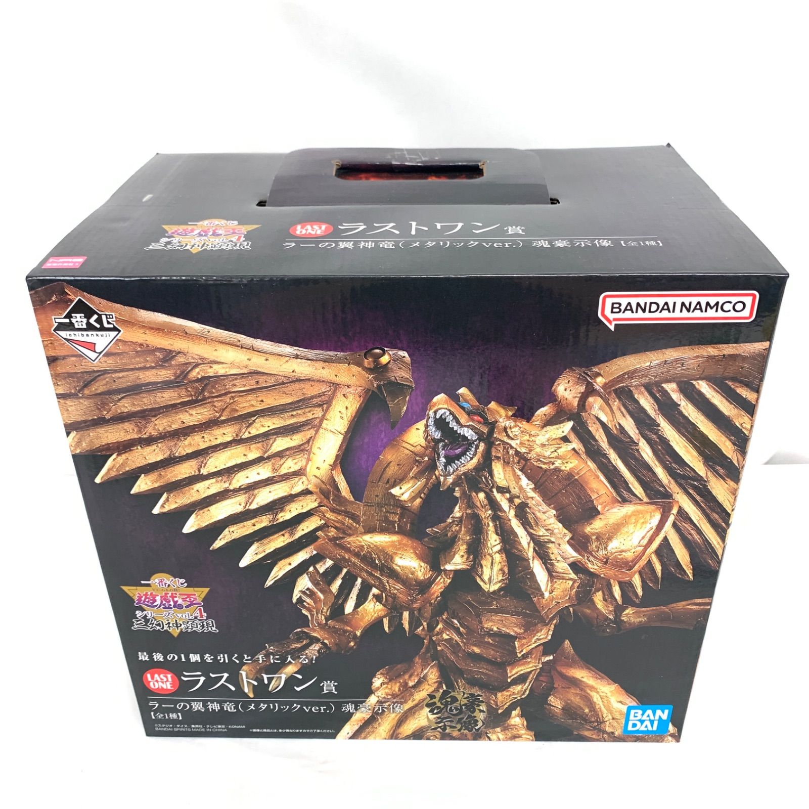 未開封品】BANDAI 一番くじ 遊戯王 シリーズVol.4 三幻神顕現 ラスト