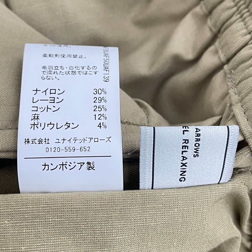 UNITED ARROWS green label relaxing 36 ワイドパンツ 3614-1-000031