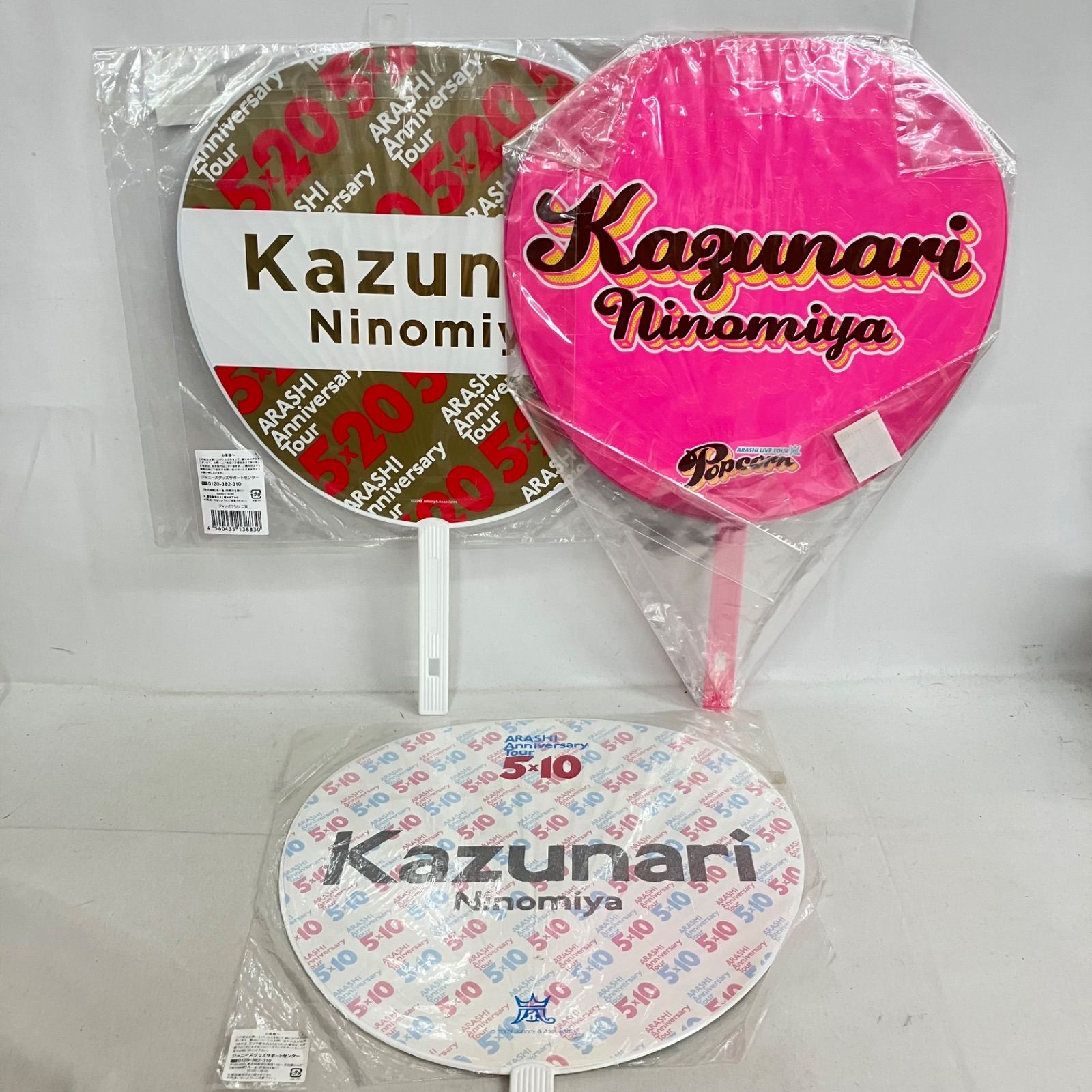 中古 嵐 メンバー うちわ まとめ 28個セット YL7052 c116 - メルカリ