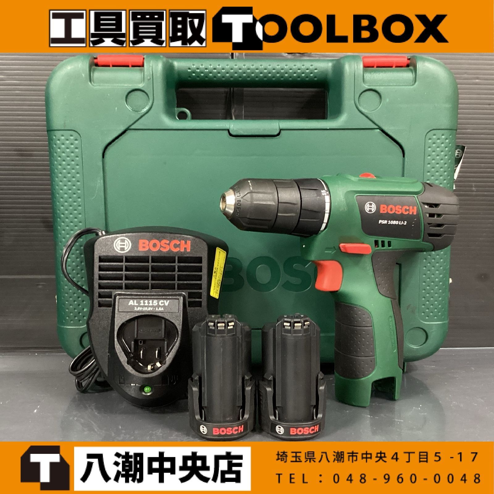 中古】BOSCH PSR1080LI-2 充電式ドライバドリル 【202】 - メルカリ