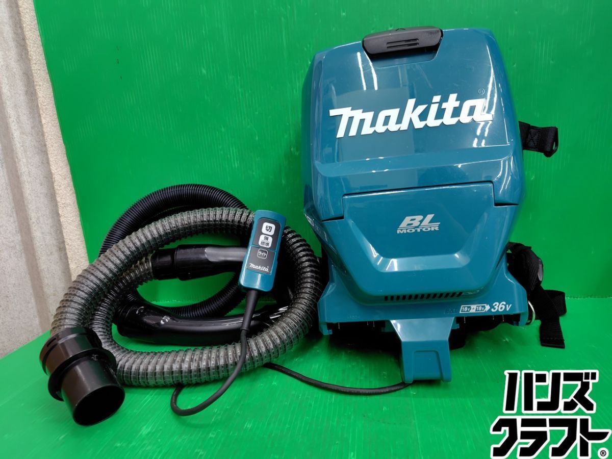 ☆【中古】 マキタ makita 18V+ 18V コードレス 背負式 クリーナー VC260D 本体のみ