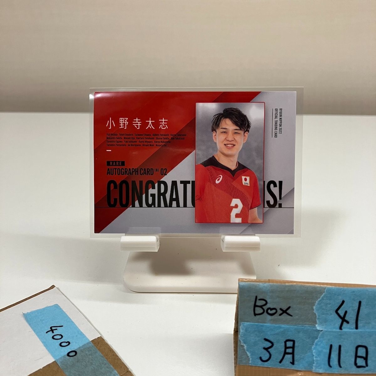 2022 RYUJIN NIPPON 小野寺太志 15/60 直筆サインカード バレーボール