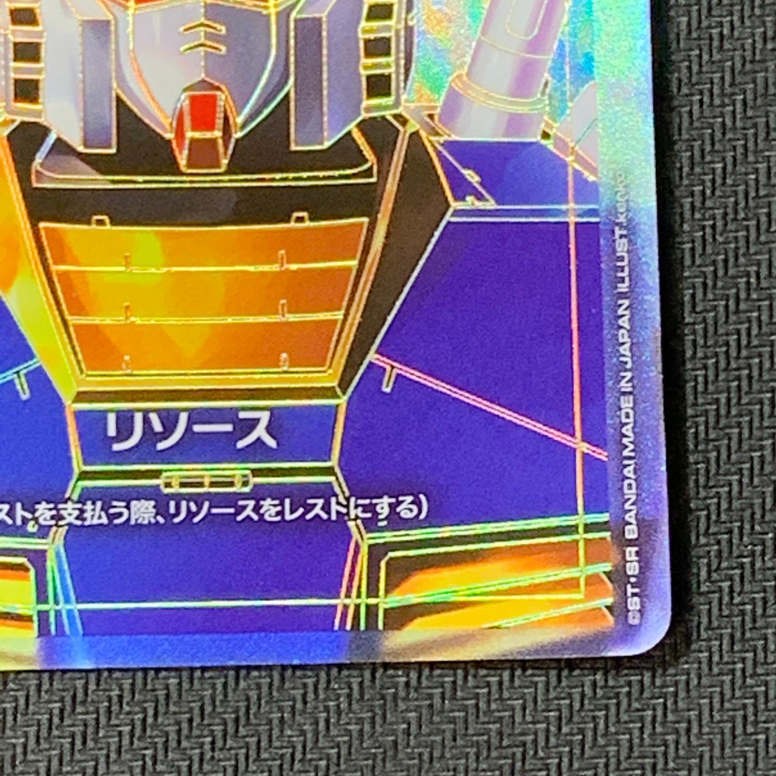 4枚　C++R-002 ガンダム　リソース　トレーディングカード むつ54-072204] ガンダム リソース C++ パラレル R-002 ガンダムカード