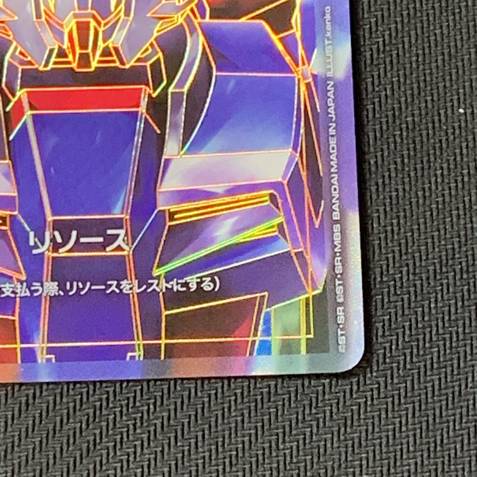 むつ54-072205] ガンダム リソース ディスティニーガンダム C++ 2枚