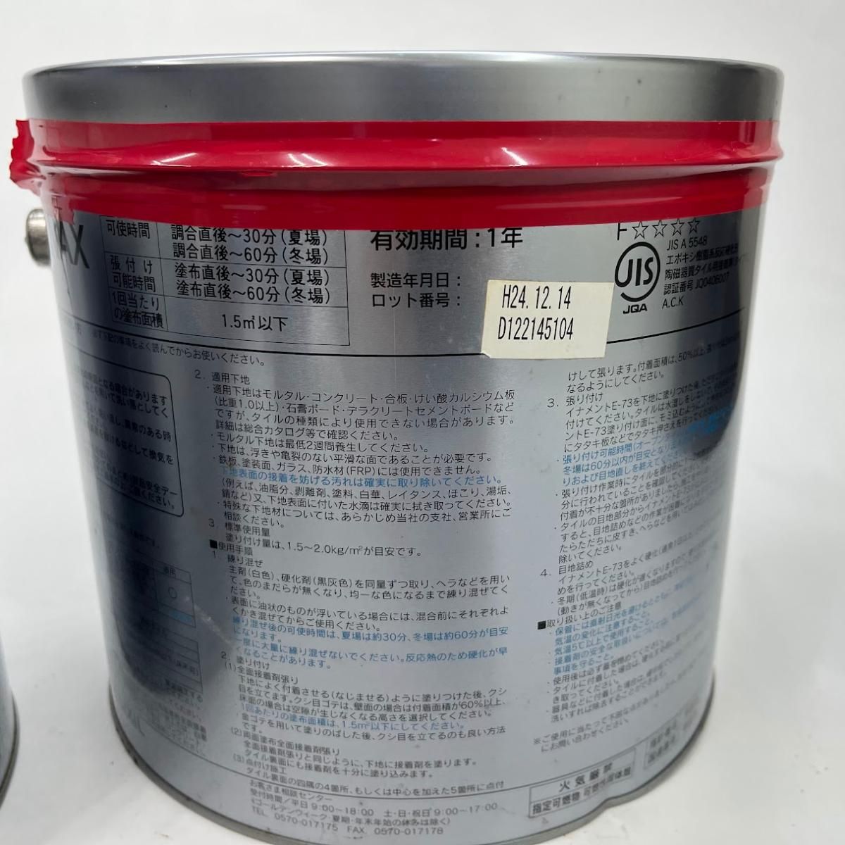 置き古し】多用途多目的内装接着剤 イナメントE73-20KG リクシル