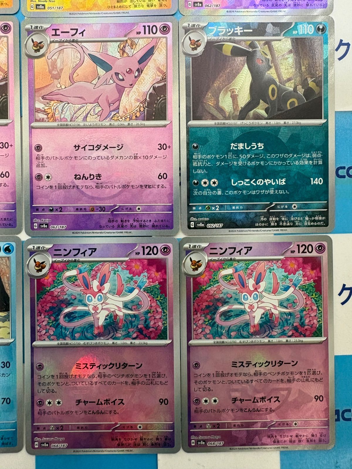ポケモンカード/ポケカ ブイズ 8種 モンスターボールミラー