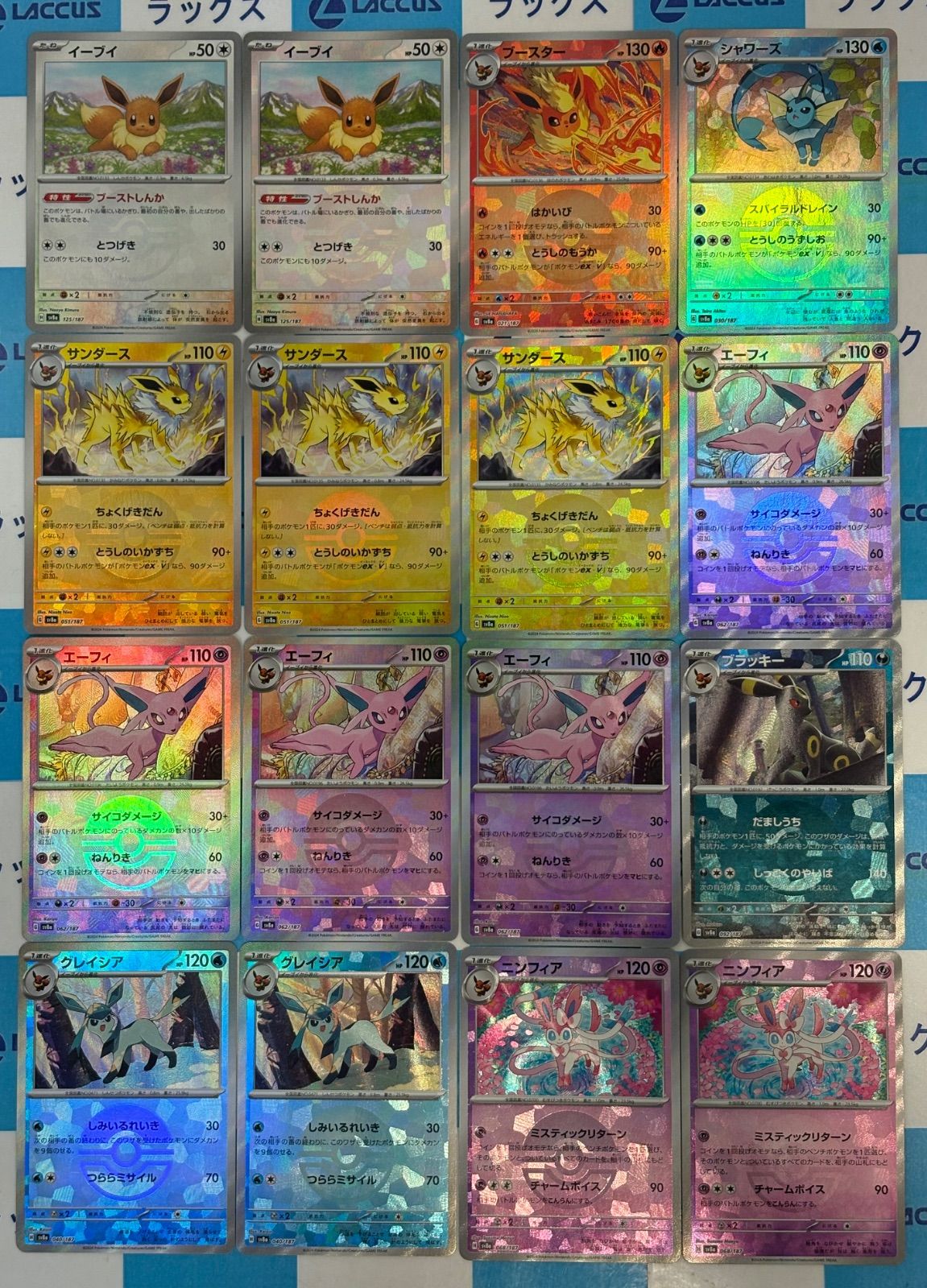 ポケモンカード/ポケカ ブイズ 8種 モンスターボールミラー