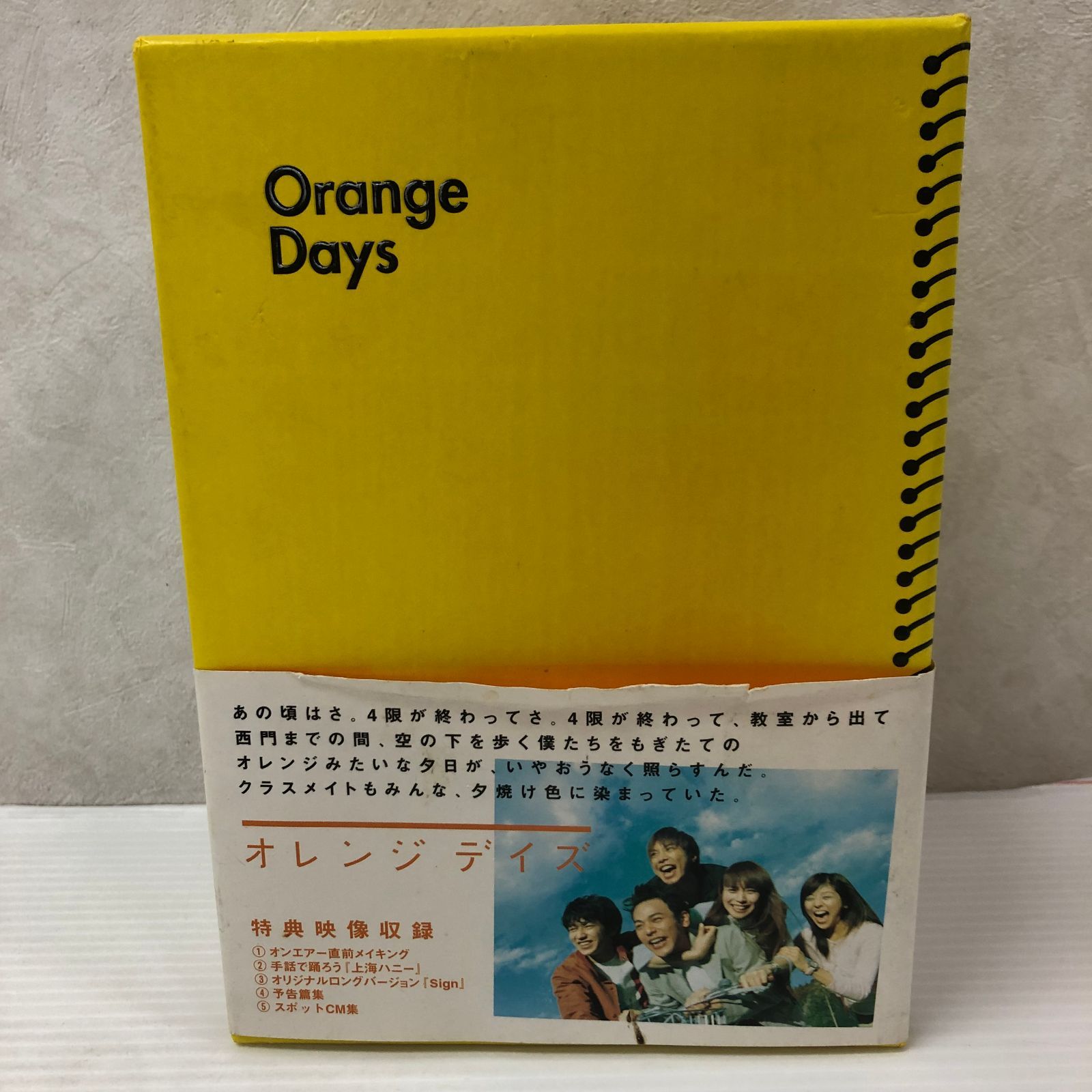 △【DVD】オレンジデイズ DVD-BOX【限定版】 中古品 smjdv097977