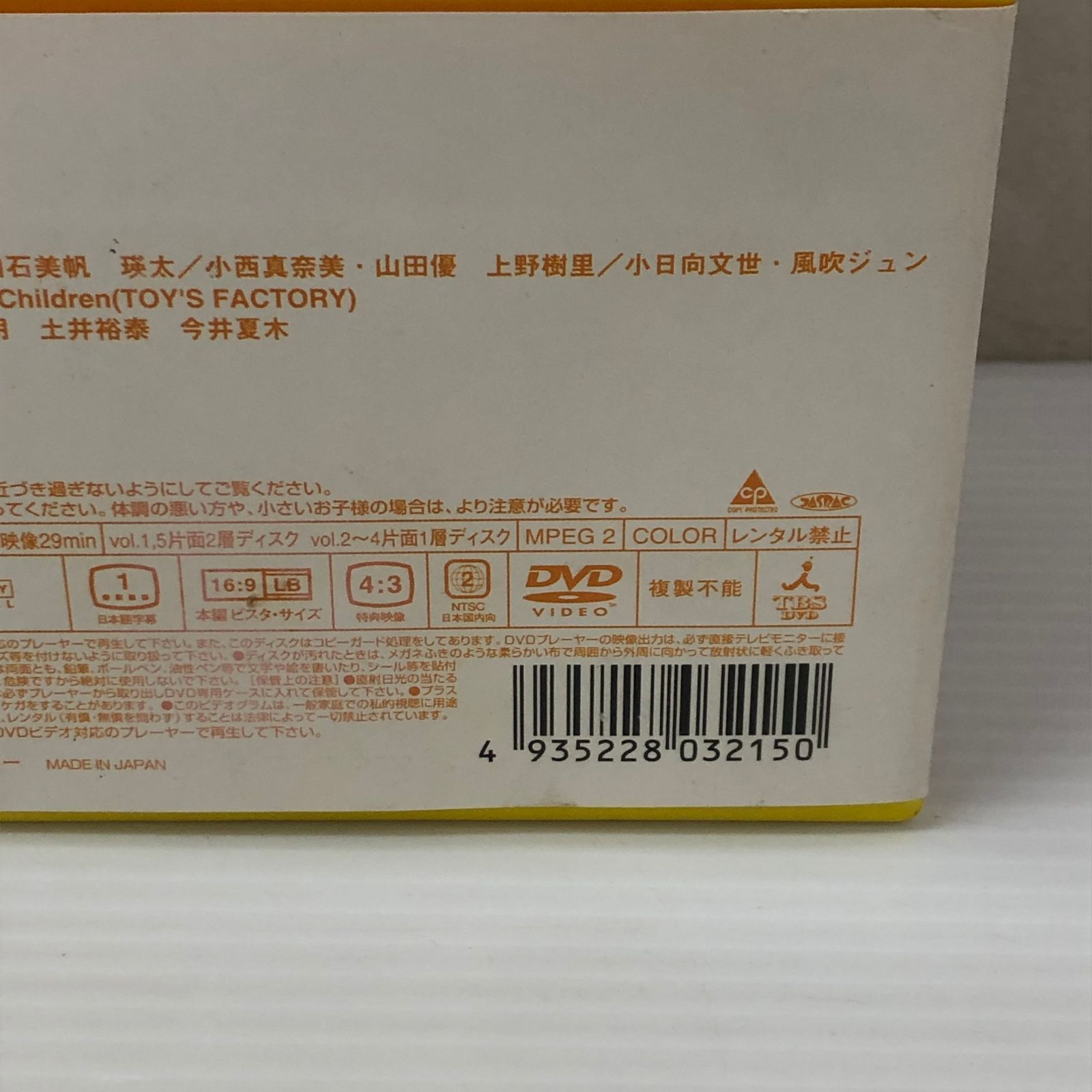△【DVD】オレンジデイズ DVD-BOX【限定版】 中古品 smjdv097977