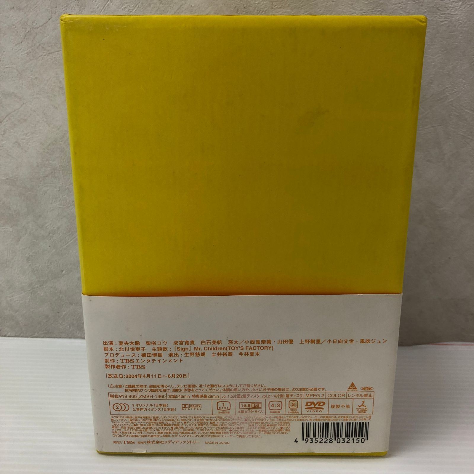△【DVD】オレンジデイズ DVD-BOX【限定版】 中古品 smjdv097977