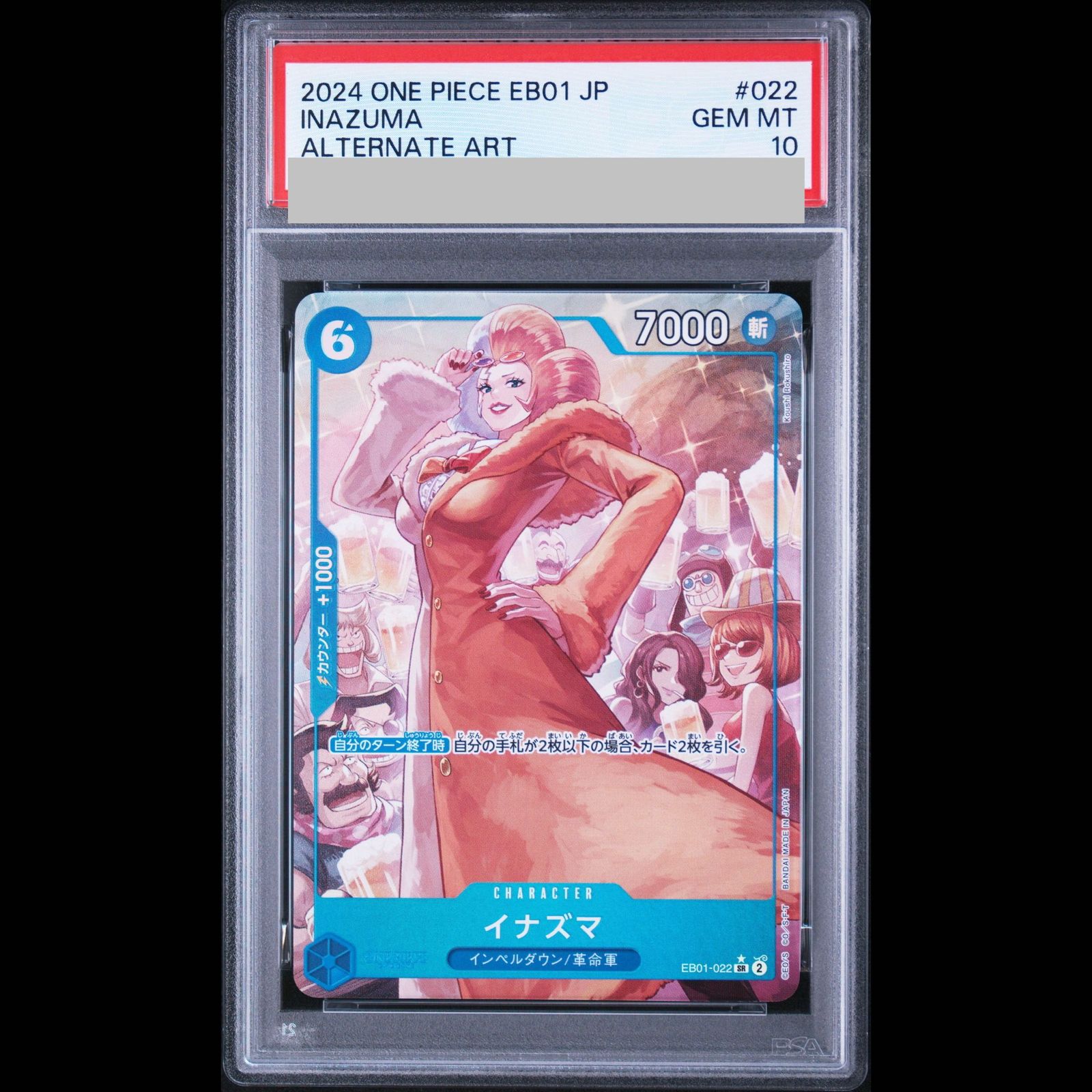 ワンピース　イナズマ　パラレル　psa10 eb01-022 PSA10】イナズマ(パラレル) P-SR EB01-022 1枚 - メルカリ