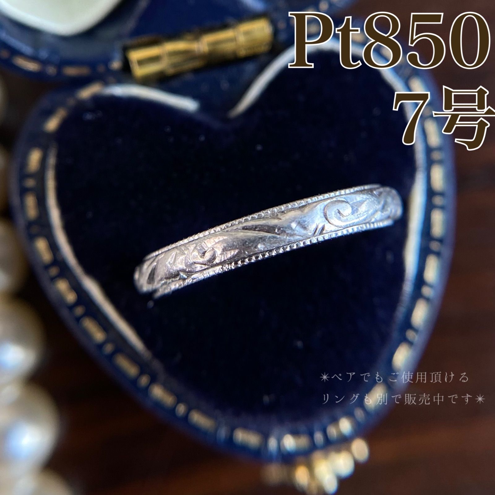 【買取店】Pt850 和彫 ミル打ち 唐草模様 プラチナ 7号 2.9g B8334