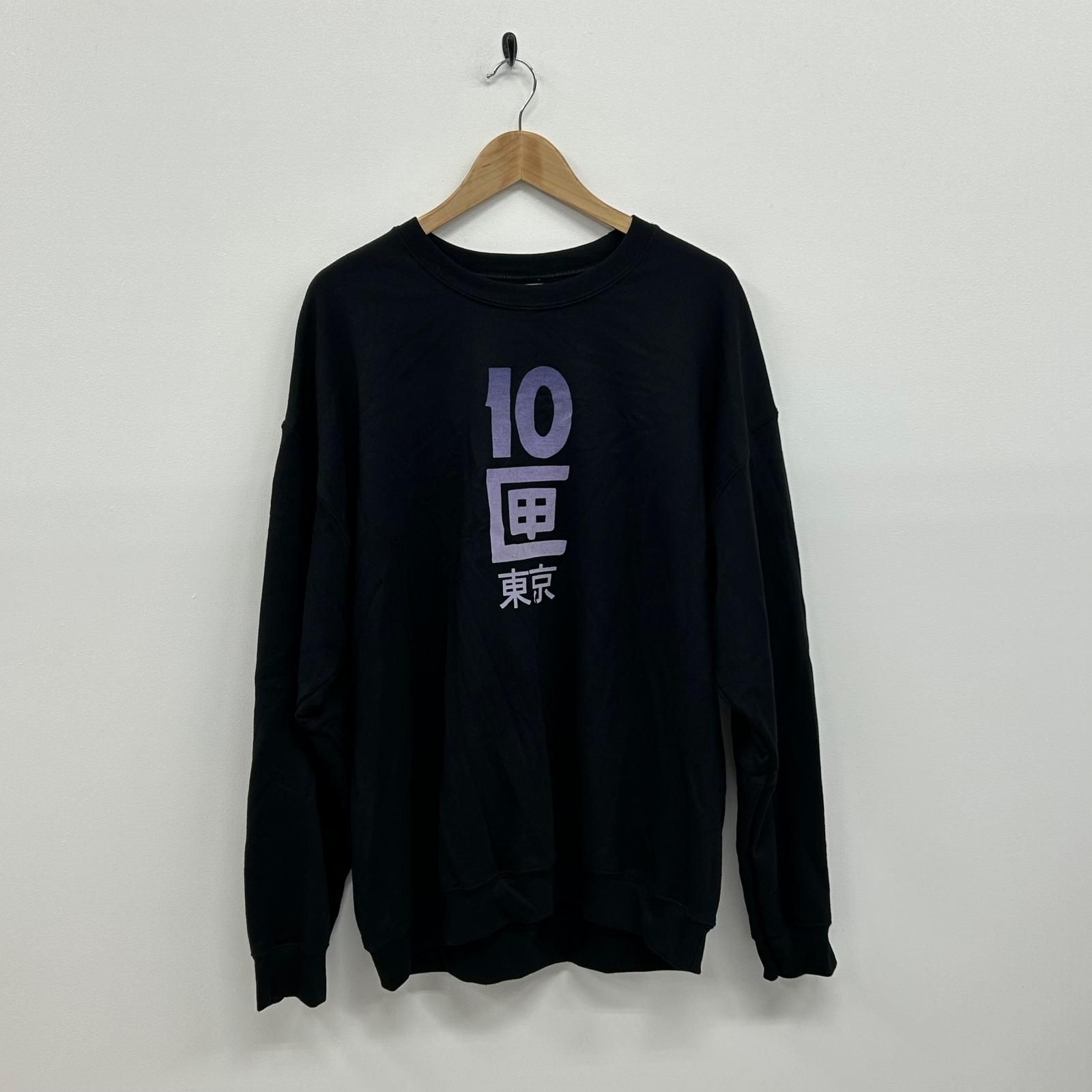 イオン広店】 中古 10匣(TENBOX) | テンボックス スウェット 東京 Crew
