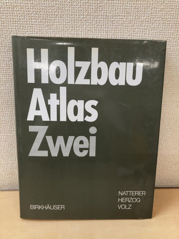【洋書】Holzbau Atlas Zwei 図解木造建築 Natterer Herzog Volz／著 木造建築研究フォラム