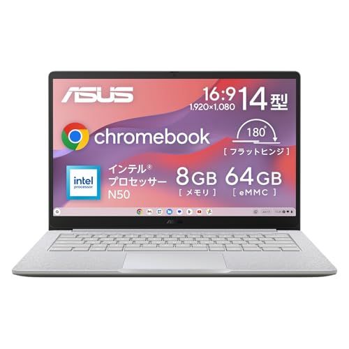 ASUS Chromebook クロームブック CX1405CTA 14インチ インテル N50 8GB メモリ 64GB eMMC バッテリー駆動 11時間 重量1.38kg 日本語キーボード ゼロタッチ登録対応 Wi-Fi 6 ピュアグレー CX140yu